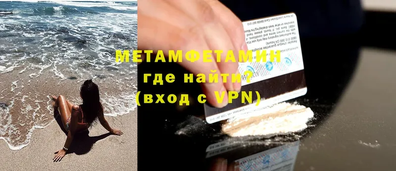 Метамфетамин Methamphetamine  где продают наркотики  Карабаш 